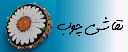 شمعدانی